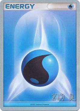 Water Energy (Swift Empoleon - Akira Miyazaki) [World Championships 2007] Supply